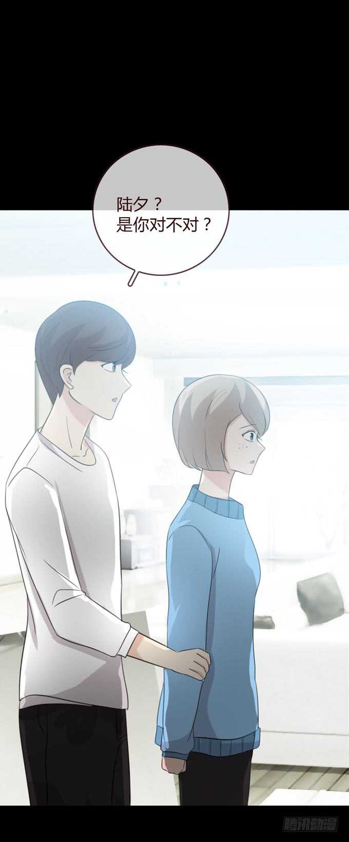 第三季：告别-人皮衣裳-老狐狸（第24张）