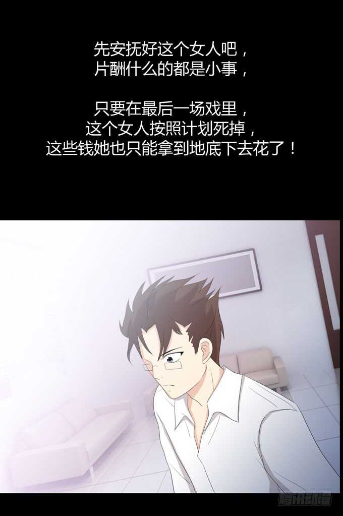 第三季：邱一良-人皮衣裳-老狐狸（第17张）