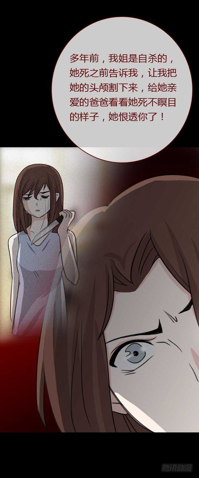 第二季：旧事-人皮衣裳-老狐狸（第9张）