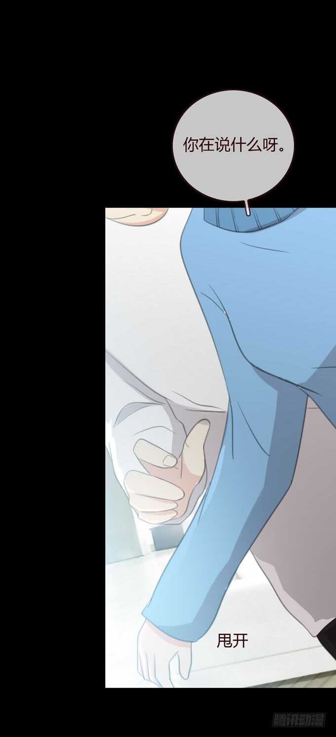 第三季：告别-人皮衣裳-老狐狸（第25张）
