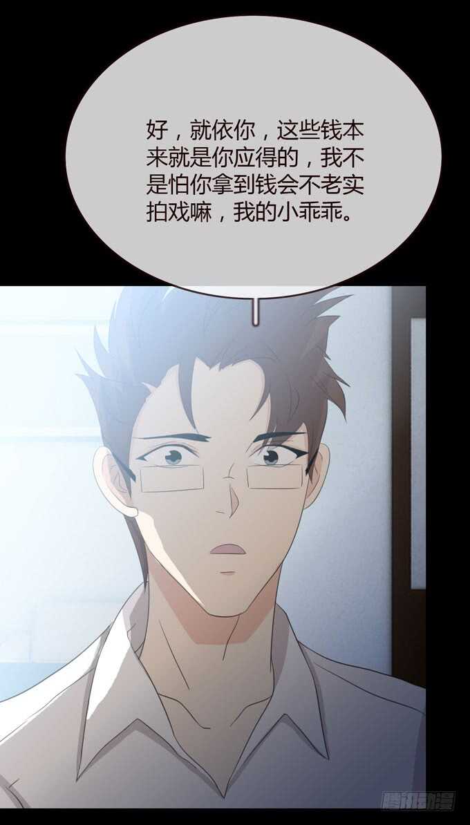 第三季：邱一良-人皮衣裳-老狐狸（第18张）