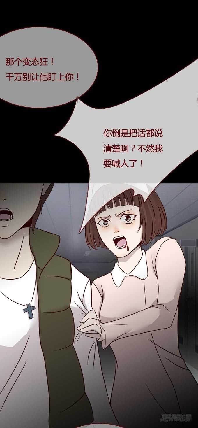 第一季：剥皮刺客-人皮衣裳-老狐狸（第6张）