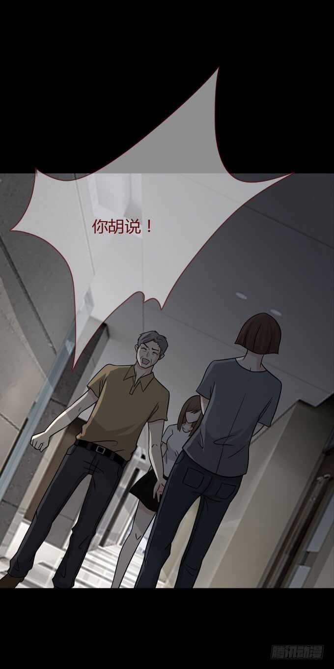 第二季：旧事-人皮衣裳-老狐狸（第10张）