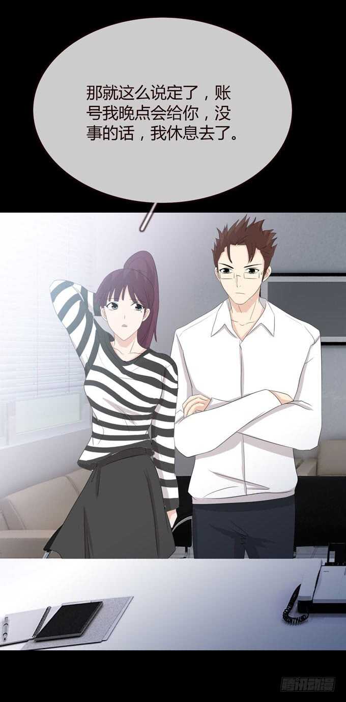 第三季：邱一良-人皮衣裳-老狐狸（第19张）