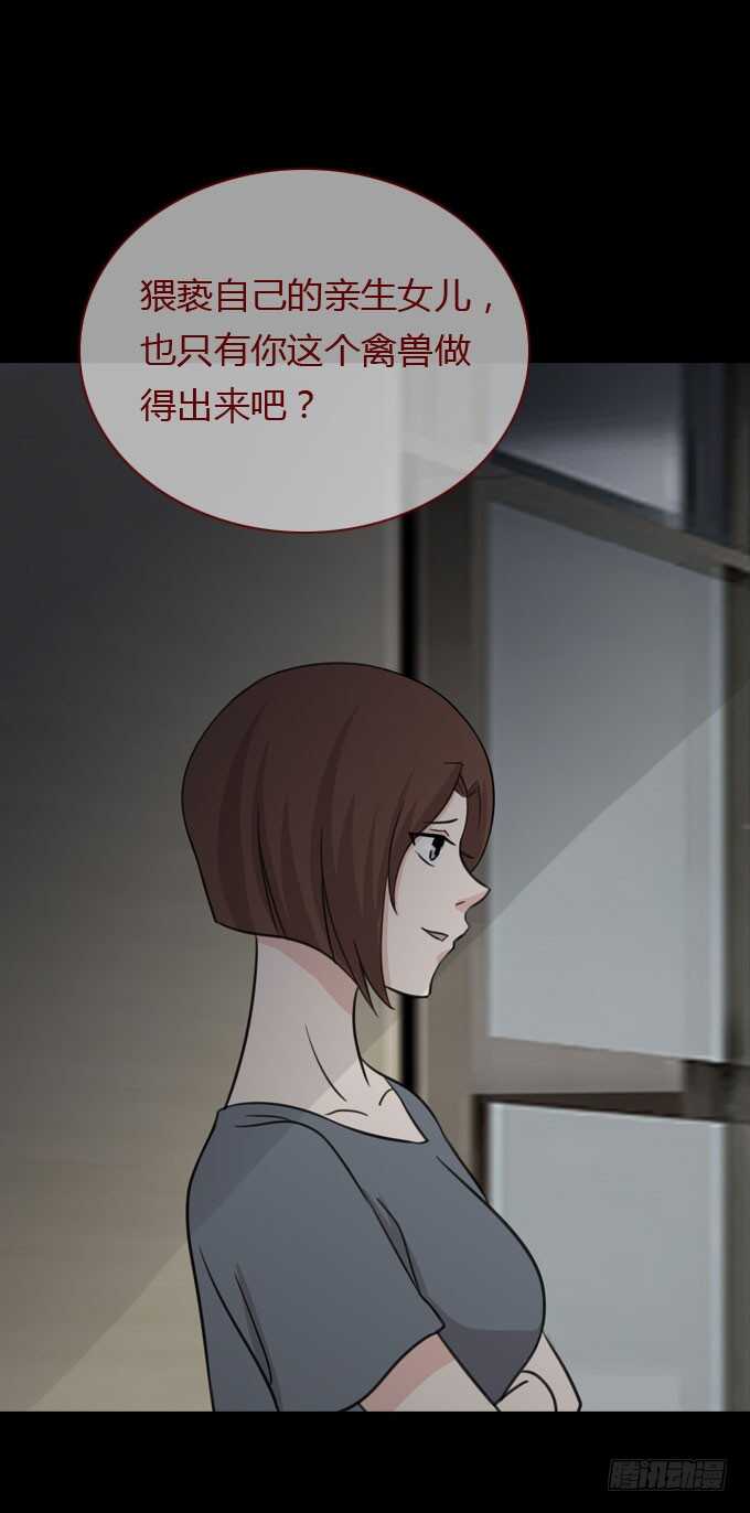 第二季：旧事-人皮衣裳-老狐狸（第11张）