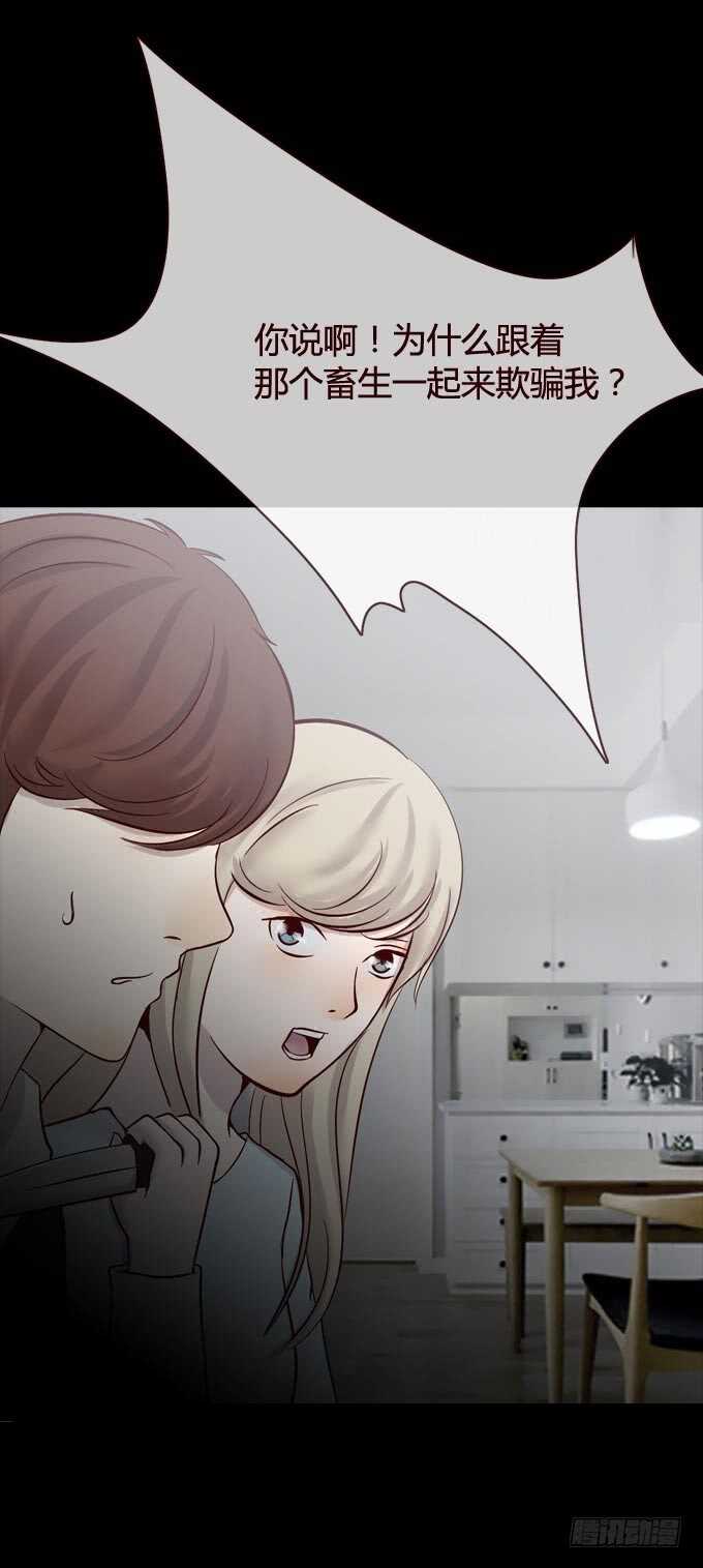 第一季：质问-人皮衣裳-老狐狸（第15张）