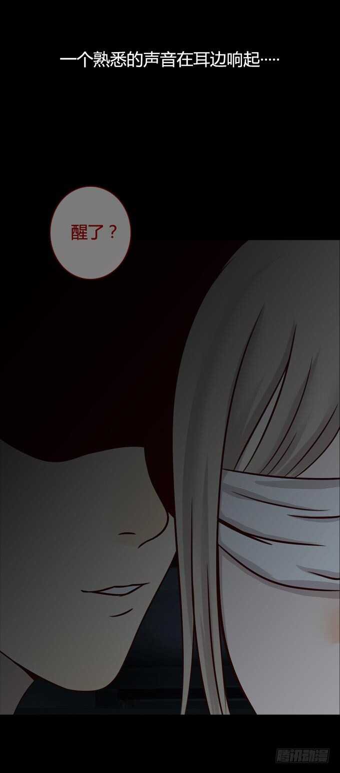 第一季：现身-人皮衣裳-老狐狸（第10张）