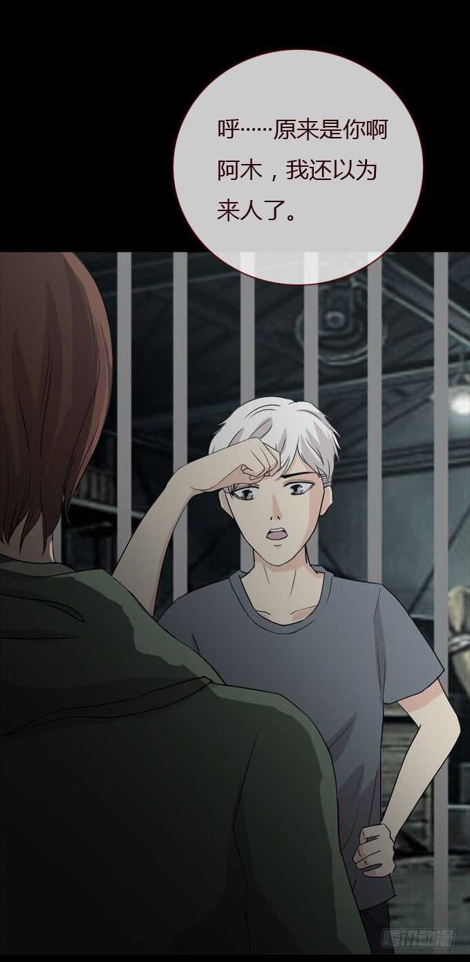 第二季：撬锁-人皮衣裳-老狐狸（第11张）