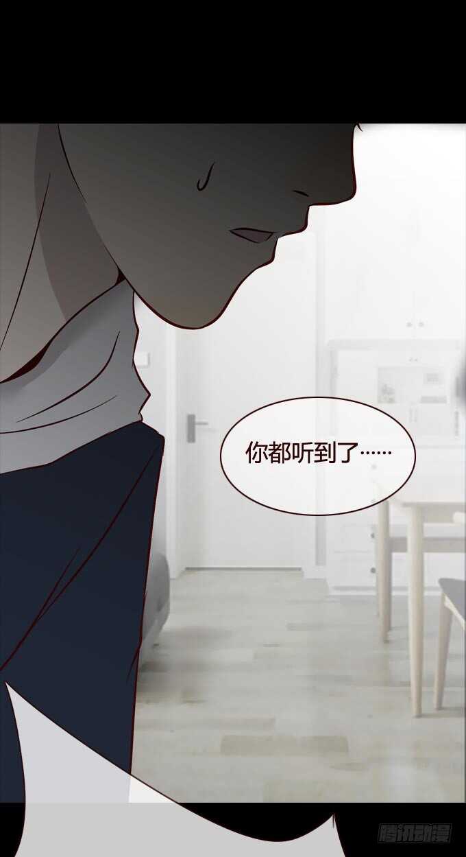 第一季：质问-人皮衣裳-老狐狸（第16张）