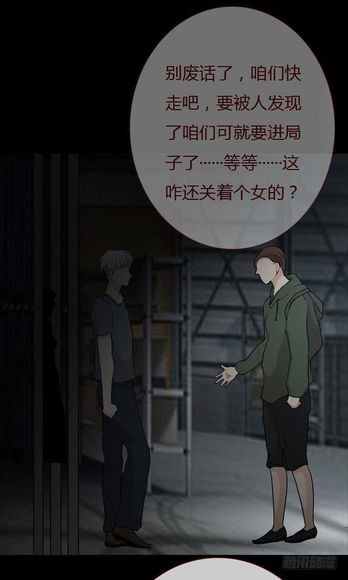 第二季：撬锁-人皮衣裳-老狐狸（第12张）