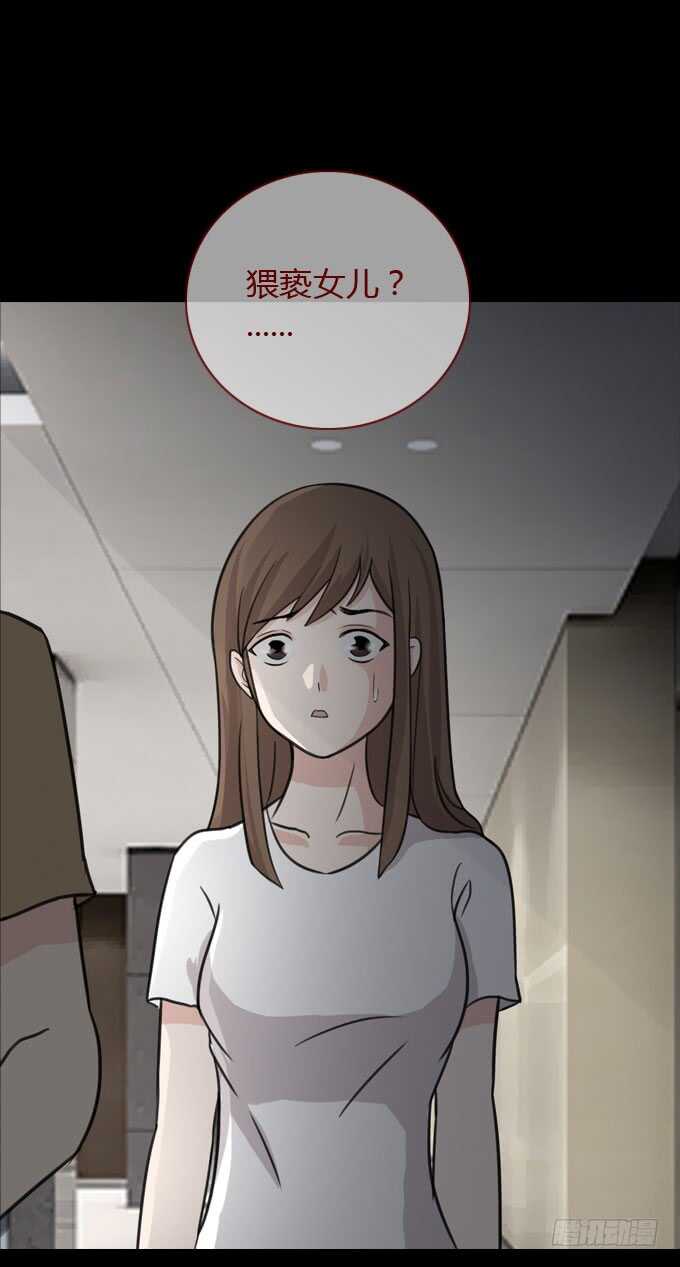 第二季：旧事-人皮衣裳-老狐狸（第13张）