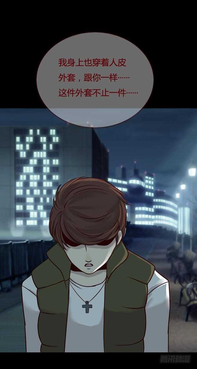 第一季：剥皮刺客-人皮衣裳-老狐狸（第10张）