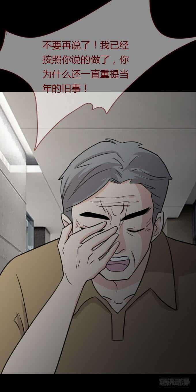 第二季：旧事-人皮衣裳-老狐狸（第15张）