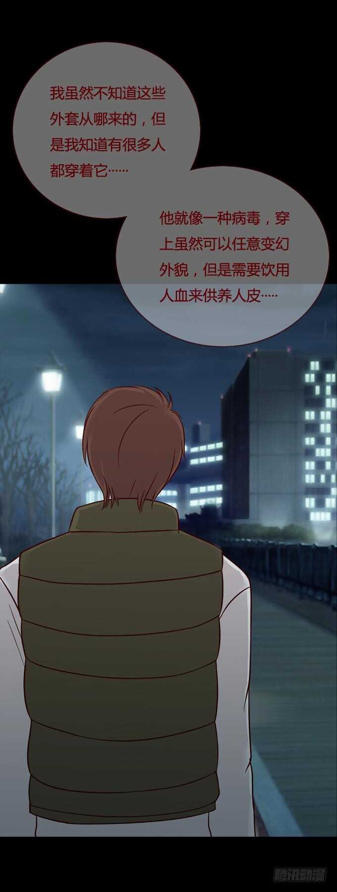 第一季：剥皮刺客-人皮衣裳-老狐狸（第12张）