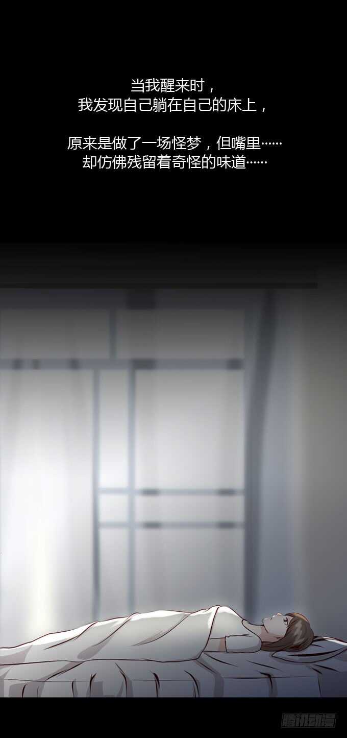 第二季：昏迷-人皮衣裳-老狐狸（第13张）