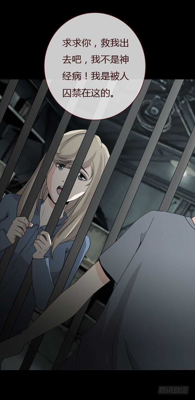 第二季：撬锁-人皮衣裳-老狐狸（第15张）