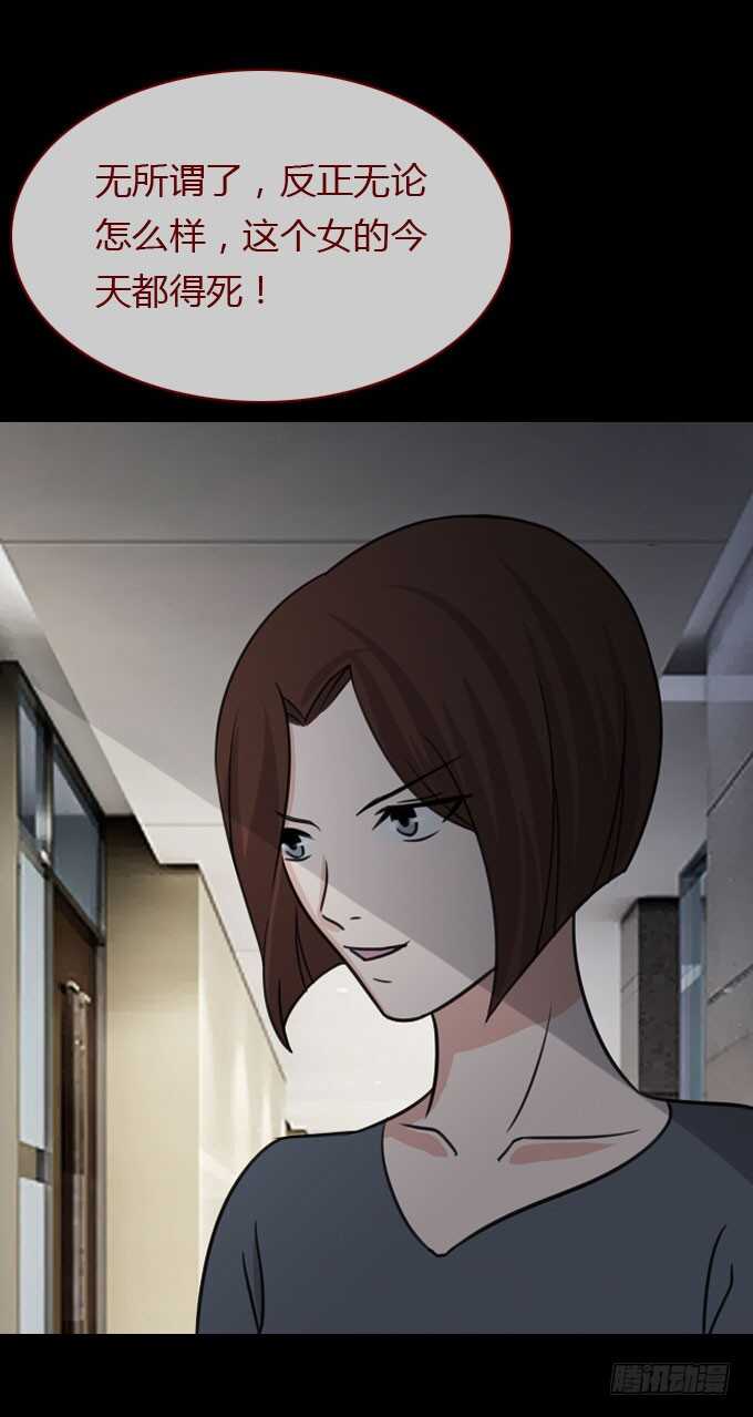 第二季：旧事-人皮衣裳-老狐狸（第16张）