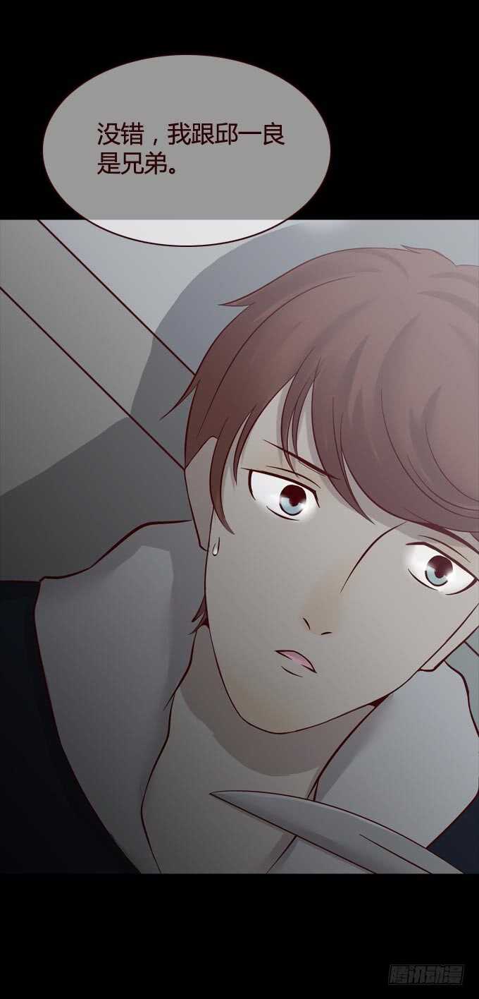 第一季：质问-人皮衣裳-老狐狸（第20张）