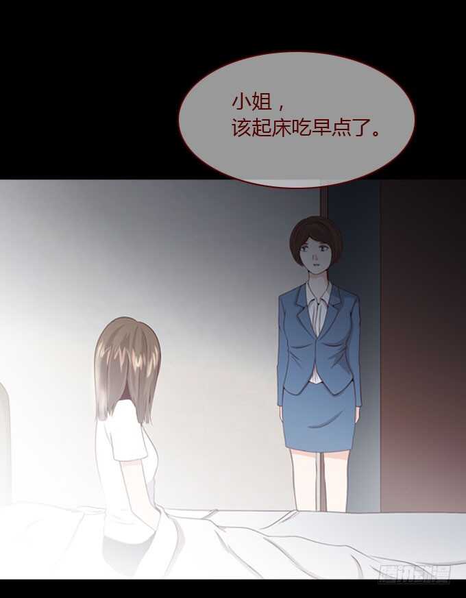 第二季：昏迷-人皮衣裳-老狐狸（第14张）