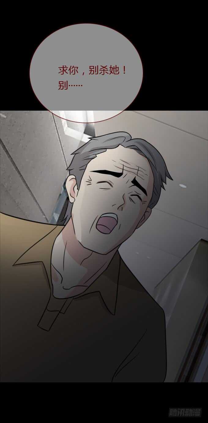 第二季：旧事-人皮衣裳-老狐狸（第17张）