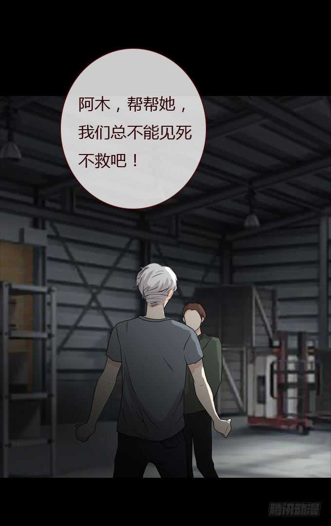 第二季：撬锁-人皮衣裳-老狐狸（第16张）