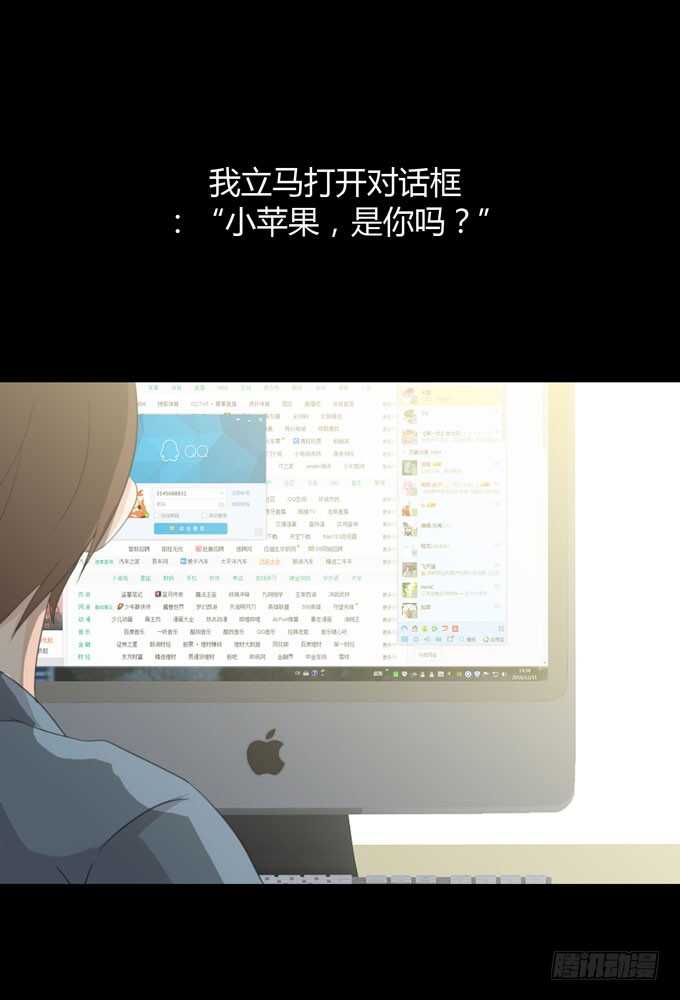 第三季：邱一良-人皮衣裳-老狐狸（第26张）