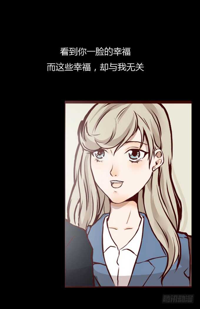 第一季：爱慕者-人皮衣裳-老狐狸（第5张）