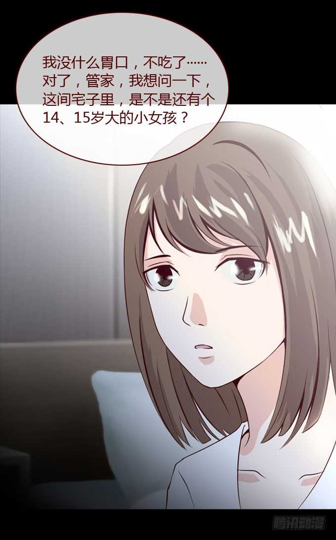 第二季：昏迷-人皮衣裳-老狐狸（第15张）