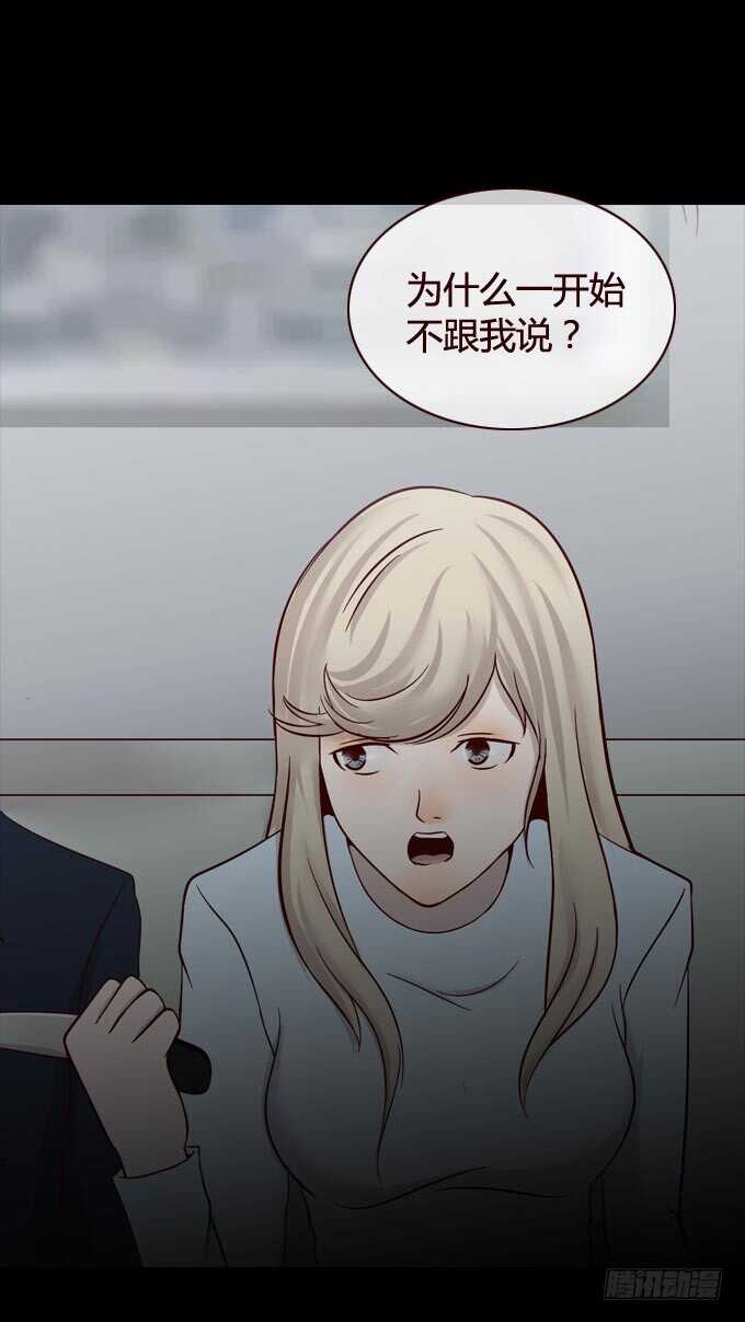 第一季：质问-人皮衣裳-老狐狸（第21张）