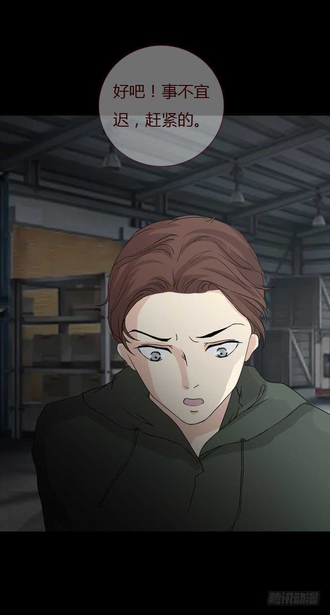 第二季：撬锁-人皮衣裳-老狐狸（第17张）