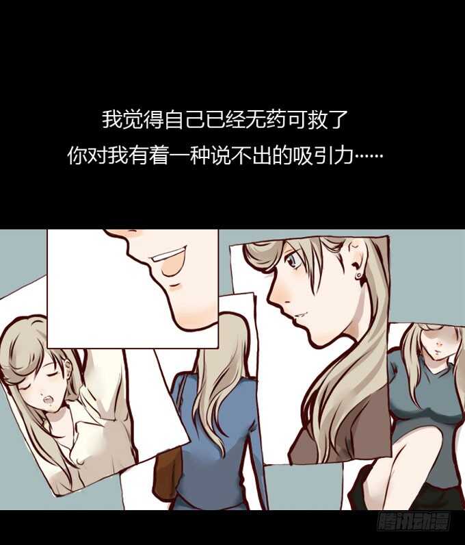 第一季：爱慕者-人皮衣裳-老狐狸（第6张）