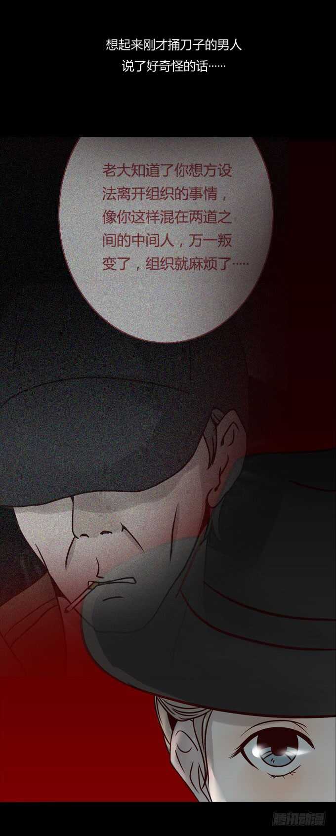 第一季：爆炸-人皮衣裳-老狐狸（第8张）