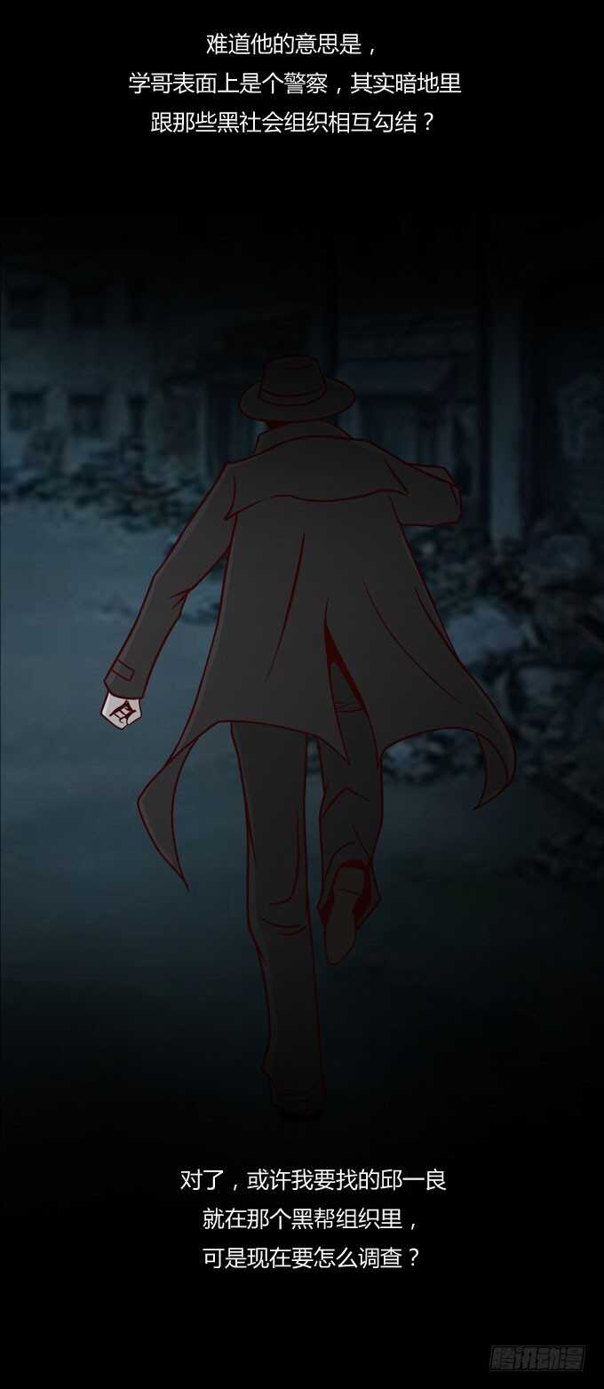 第一季：爆炸-人皮衣裳-老狐狸（第9张）