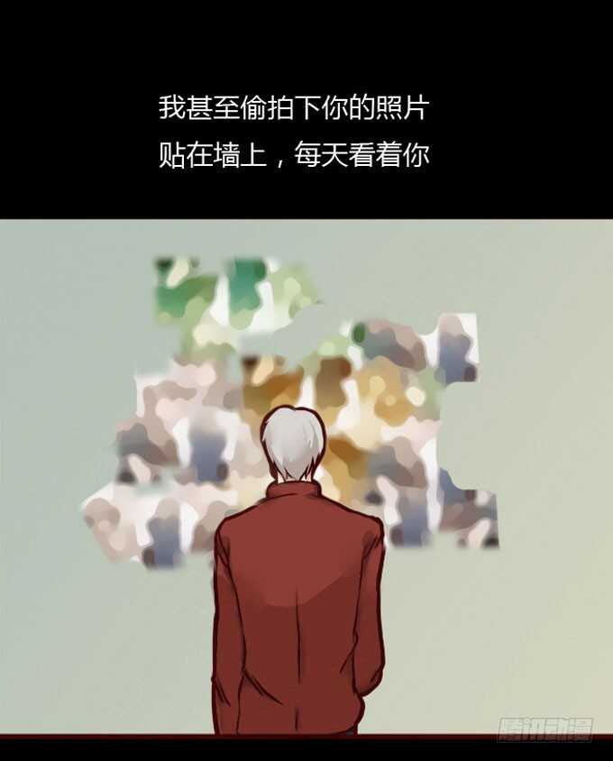 第一季：爱慕者-人皮衣裳-老狐狸（第7张）