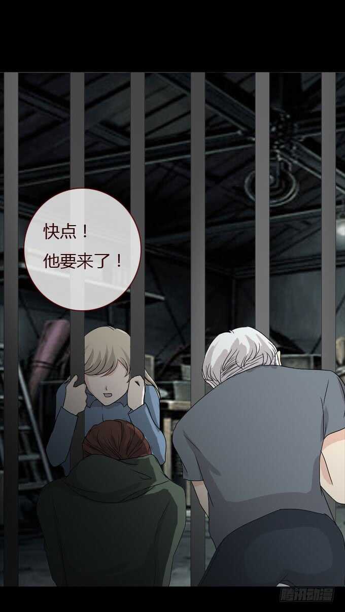 第二季：撬锁-人皮衣裳-老狐狸（第19张）