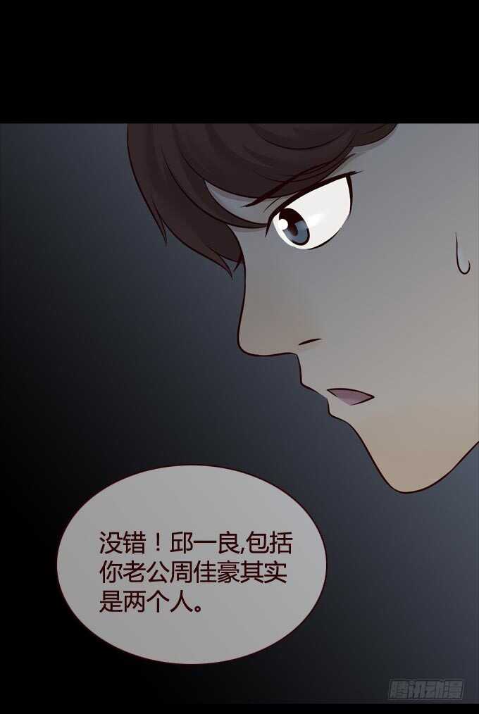 第一季：质问-人皮衣裳-老狐狸（第26张）