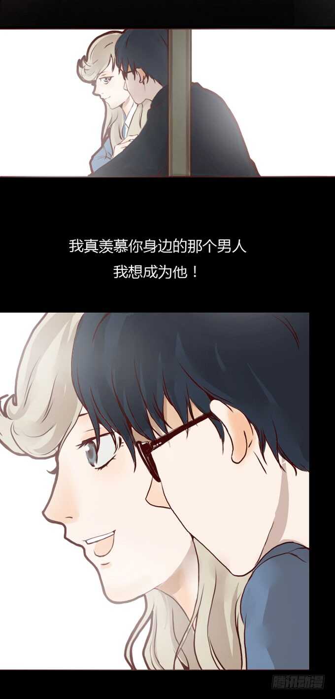 第一季：爱慕者-人皮衣裳-老狐狸（第11张）