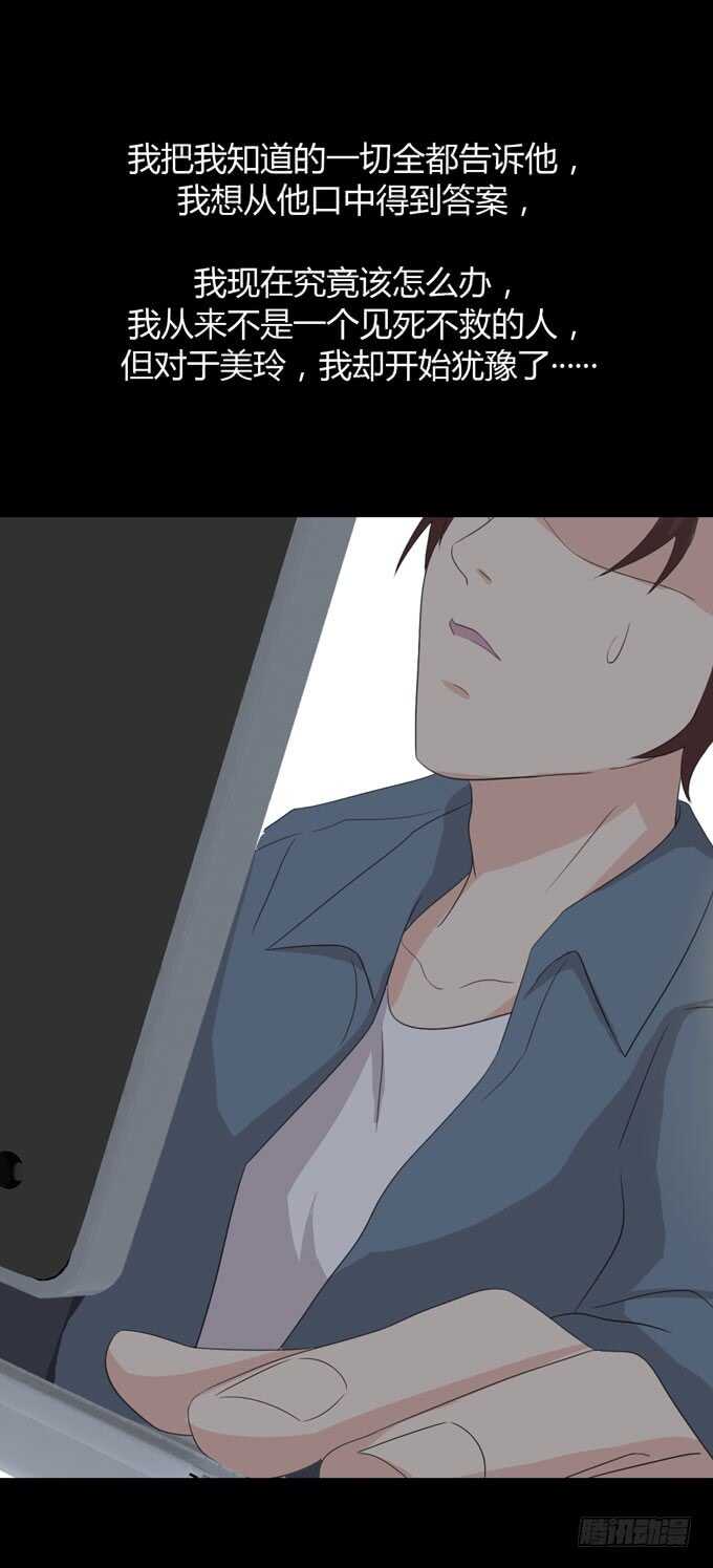 第三季：邱一良-人皮衣裳-老狐狸（第33张）