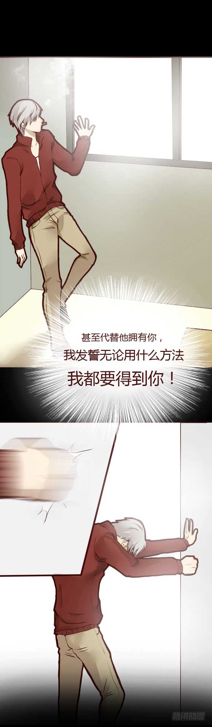第一季：爱慕者-人皮衣裳-老狐狸（第12张）