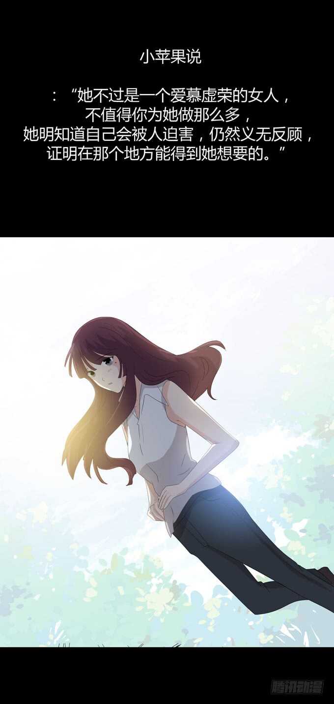 第三季：邱一良-人皮衣裳-老狐狸（第34张）