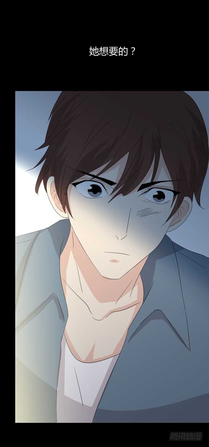 第三季：邱一良-人皮衣裳-老狐狸（第35张）