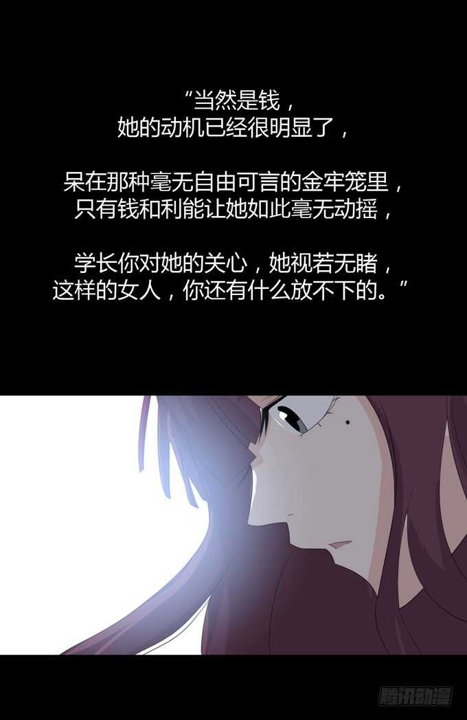 第三季：邱一良-人皮衣裳-老狐狸（第36张）