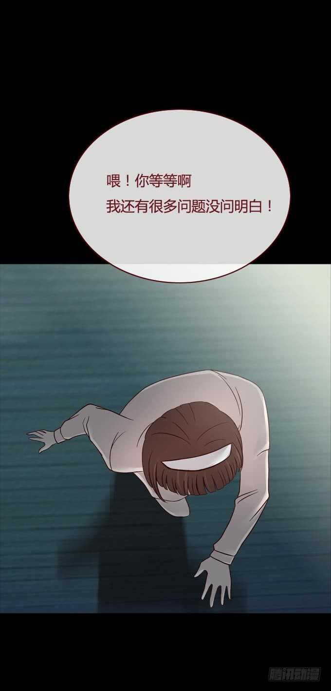 第一季：危机-人皮衣裳-老狐狸（第6张）