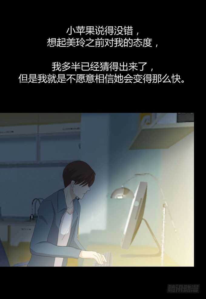 第三季：邱一良-人皮衣裳-老狐狸（第37张）