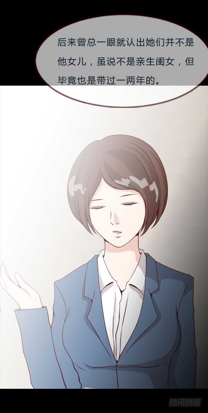 第二季：骗子-人皮衣裳-老狐狸（第7张）