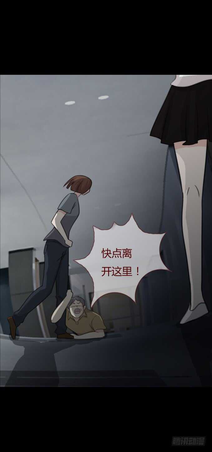 第二季：追杀-人皮衣裳-老狐狸（第7张）