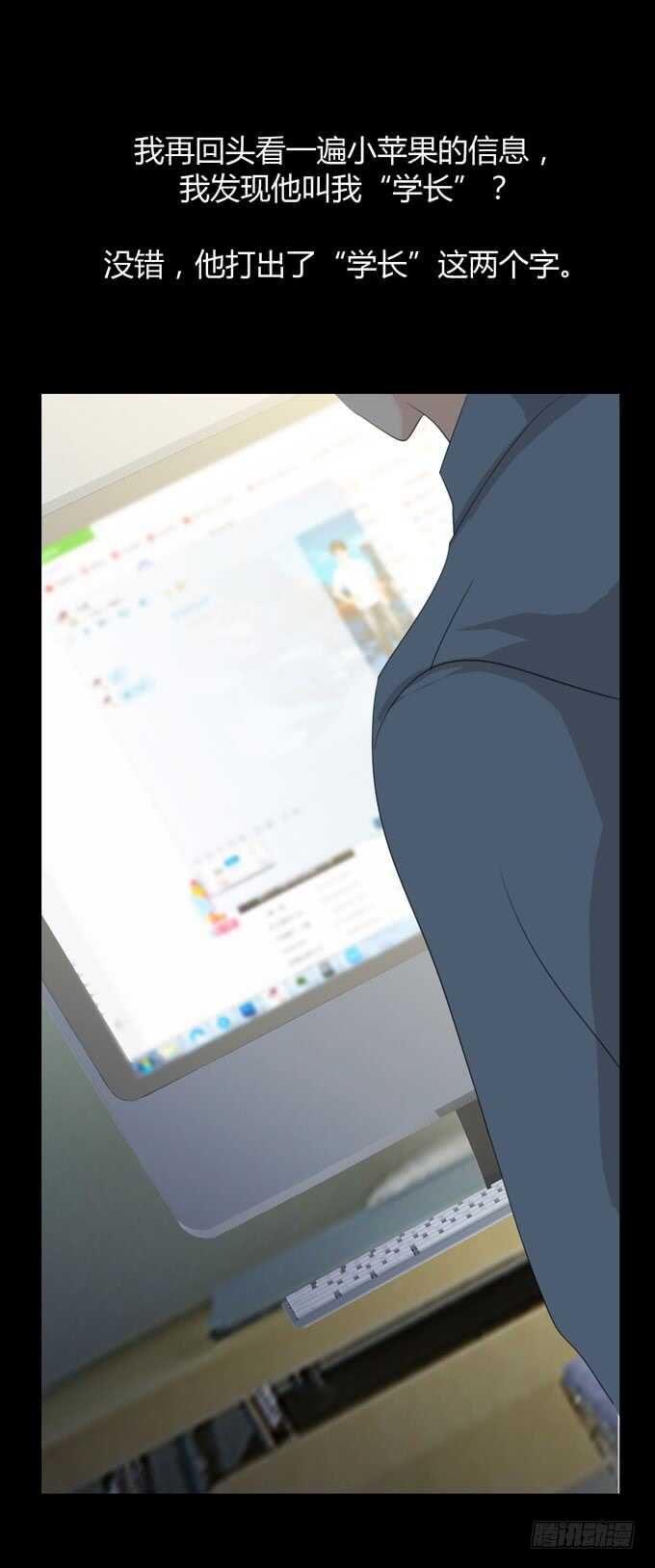 第三季：邱一良-人皮衣裳-老狐狸（第39张）