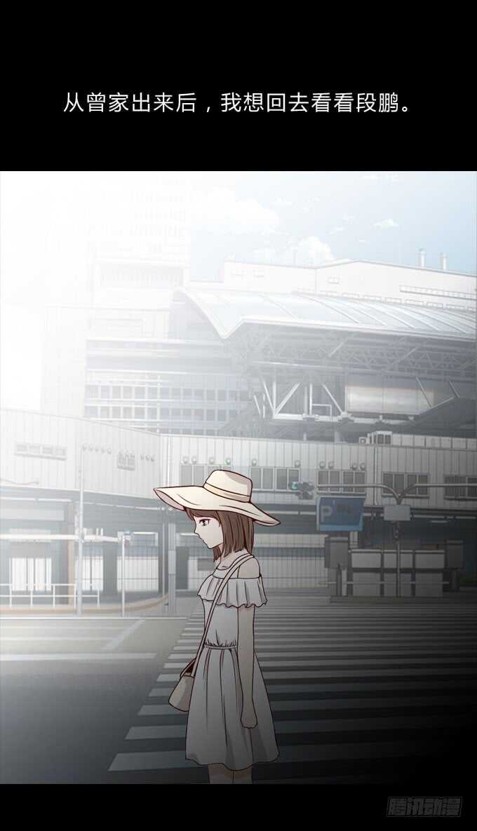 第二季：骗子-人皮衣裳-老狐狸（第9张）