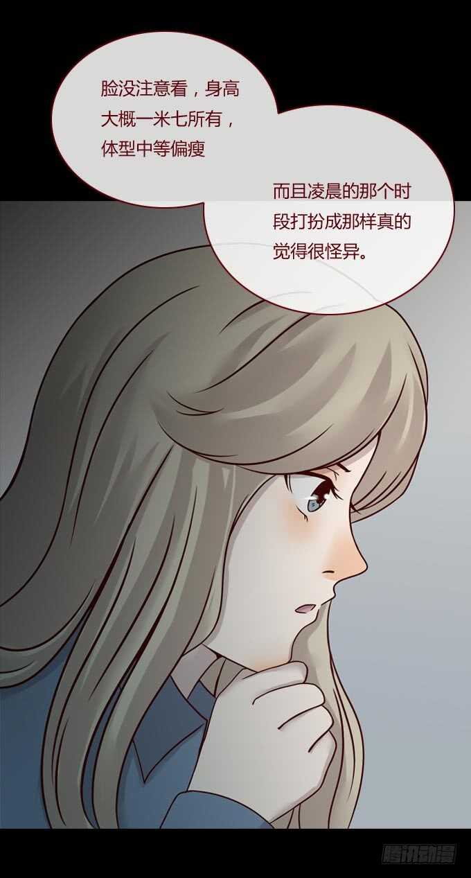第一季：谎言-人皮衣裳-老狐狸（第4张）