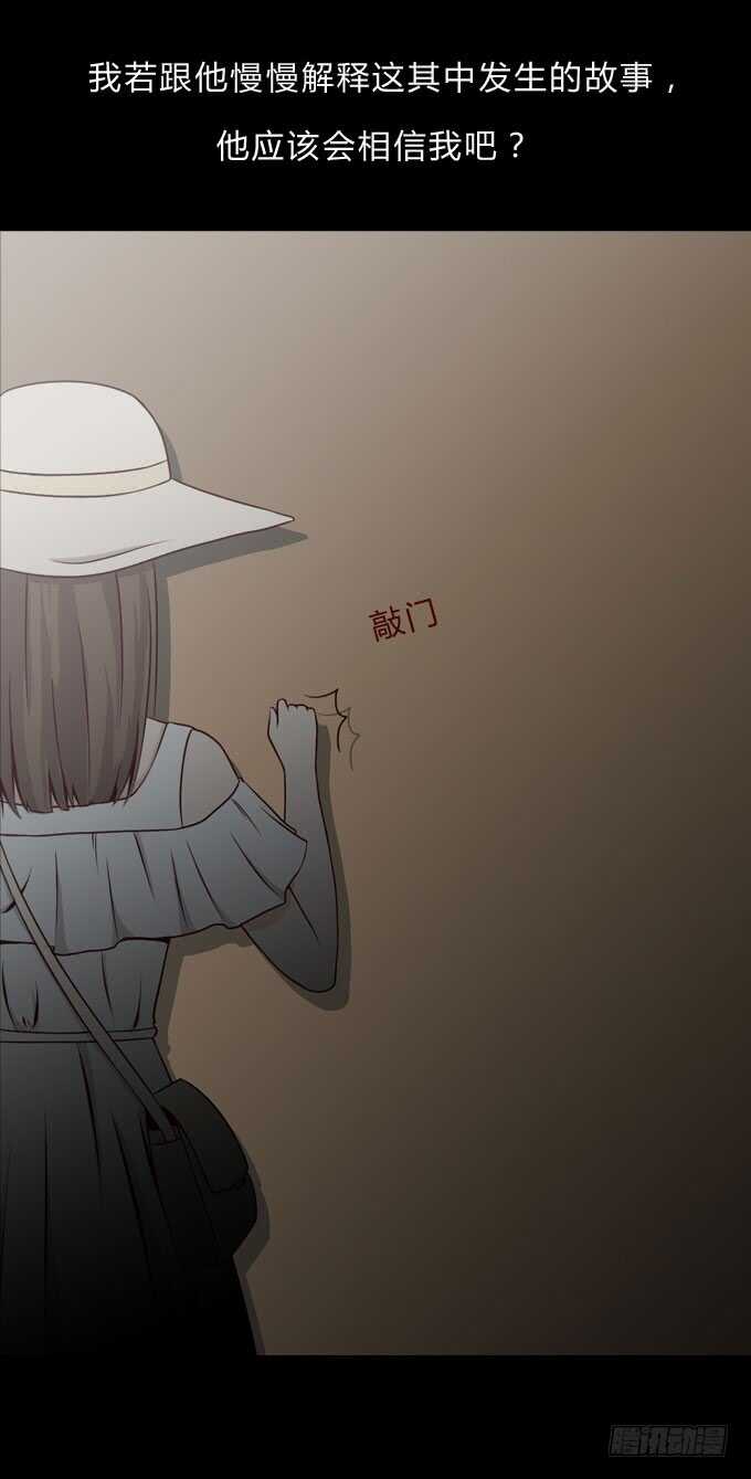 第二季：骗子-人皮衣裳-老狐狸（第11张）